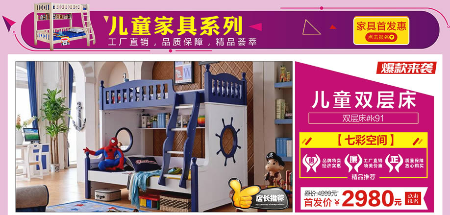 七彩空间,红树湾家具荔湾店,广州家具卖场,家具网上商城